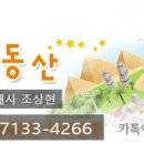 (유)보석부동산중개 이미지