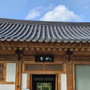 [대구]대구 한옥카페 끝판왕 '묘운' 솔직후기