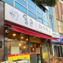 파리바게트죽림점