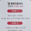 등촌샤브칼국수충북 네이버블로그