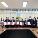 한국평생교육주