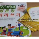 고전 읽고 논술 쓰고 이미지