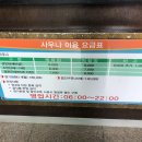 럭키불가마사우나 이미지