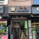 스타코인 노래연습장(2호점) 이미지