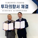 유니메드제약(주) - 청주시 흥덕구 | 유니메드제약(주)