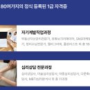 한국상담개발원부설평생교육원 이미지