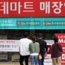 행당마트