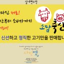 소담축산 - 군산시 | 소담축산