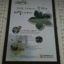 메밀밭막국수