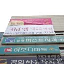 엠의원