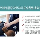 바로힐마취통증의학과의원 이미지