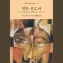 광산문화사 - 동구 남동 | 광산문화사