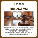 법무사심재성 이미지