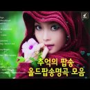 팝송 이미지