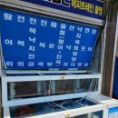 전남회타운 이미지