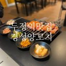경성양꼬치두정역점