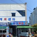 신선2호 이미지