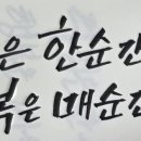 켈리그라피(오전) 이미지