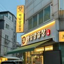 지에스25 하남덕풍점 | 하남시청맛집 하남양곱창 본점 찐 후기