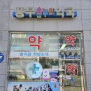 김포풍무동물약국 이미지