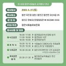 [2023년 5월 8일(음: 3월 19일)일출 5시 31분.일몰19시 27분]함안 무진정 일원에서 "낙화놀이" 이미지