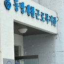 동방재활근로복지관 네이버블로그