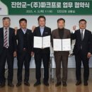 진안파크 이미지