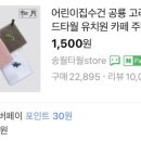 송월어린이집