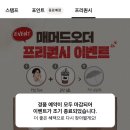 매머드익스프레스 안양관평사거리점 이미지