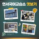 국어공식국어교습소