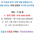 경기도 성남시 수정구 신흥동 모텔매매 객실 30개 매가"25억" 이미지
