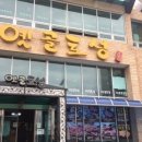 대양목장 이미지