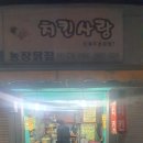 방화동농장 이미지