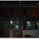 해주물텀벙