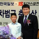 차범근 축구상 수상자중 유명 선수들 .jpg 이미지