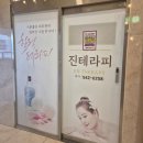 CU(진해이동대로점) | 부산 신항 커플 진해 마사지 진테라피 건식마사지 후기