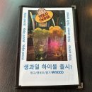 욜로온나 | 중앙대 맛집 추천, 안주가 맛있는 중앙대술집 욜로온나