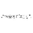 생생수산 - 서구 도마4길 52 | 생생수산