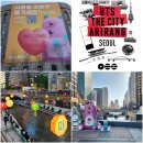 k-스퀘어 신촌 개방화장실 | BTS 광화문 공연 기념행사 및 K-문화행사 정보 체크 필수!!