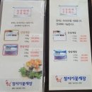 청지기꽃게장 (온양점) | 아산 간장게장 맛집 청지기 꽃게장 온양점 솔직후기