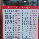 [진주/금산] 저렴한 가격에 뜨끈뜨끈한 진주 콩나물 국밥 맛집 24시 전주명가 콩나물국밥 진주 금산점