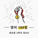 경남중 2 이미지