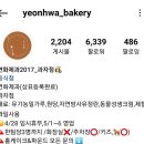 초읍동-17 | 부산 초읍 카페 연화제과 케이크 맛집