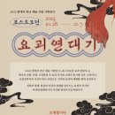 전수경 작가와의 만남 이미지