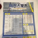 미진수영장 | 자유형 벌써 까먹음(미진수영장 후기)