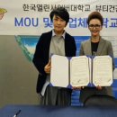 한국열린사이버대학교 | 🎓유노이아 컬러심리분석연구소/ 한국열린사이버대학교 AMP 산학협력 MOU 체결식