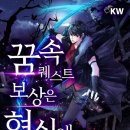 꿈과 현실의 거리 이미지