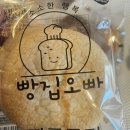 오빠 | [대구/대봉동] 단돈 1,000원의 행복! 가성비 폭발하는 '빵집오빠&amp;다방오빠' 솔직 후기 🍞☕