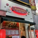 [내 맘대로 리뷰] 서울 성동구 신금호역 타코야끼 맛집 초능력타코야끼 포장 후기