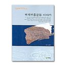 백제문고